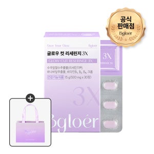 비글로어 글로우 컷 리세린지 3X 탄수화물 컷팅 다이어트 보조제 30정