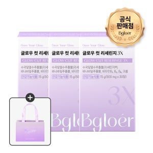 비글로어 글로우 컷 리세린지 3X 탄수화물 컷팅 다이어트 보조제 90정