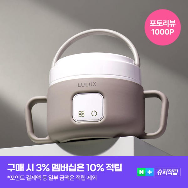 [슈퍼적립/포토리뷰 1000P] 마더케이 루룩스 휴대용 이유식포트 워머 스텐 분리형 보온