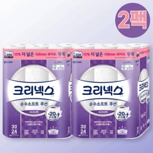 크리넥스 순수소프트 쿠션 시그니처 와이드 3겹 화장지 26m, 24롤, 2팩