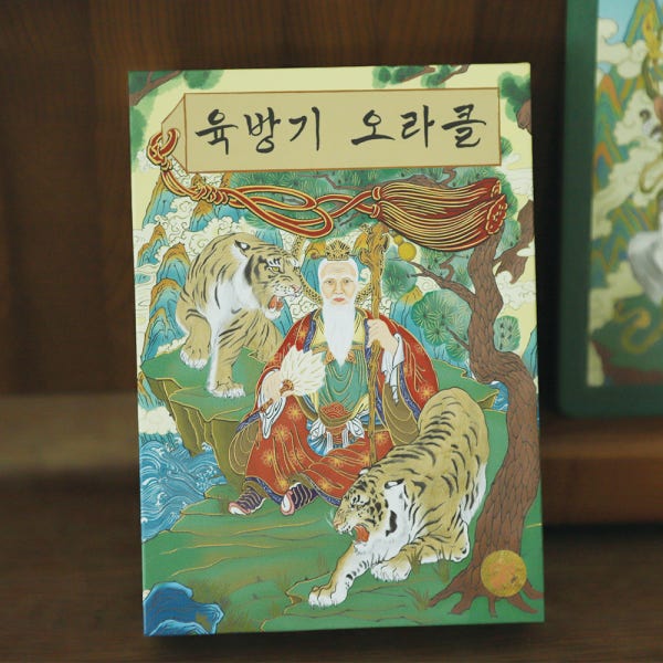 동양 타로카드 타로 배우기 육방기 오라클
