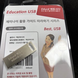 제미나이 프로 활용 가이드 USB - gemini AI 이미지 생성 파이썬 동영상 코딩 사용법 책 교재보다 좋은 강좌 교육 젬스 노트북LM 나노바나나 플로우 워크스페이스