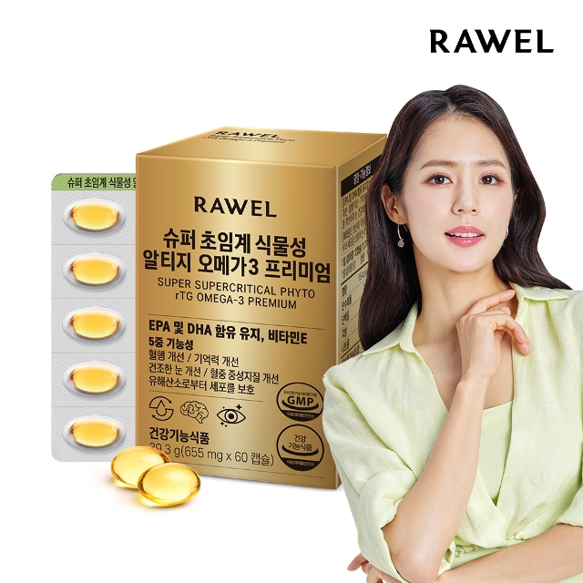 슈퍼 초임계 식물성 알티지 오메가3 프리미엄