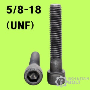 YFS 5/8-18UNF 인치 가는나사 흑색 SCM435 유두육각렌치볼트 기계