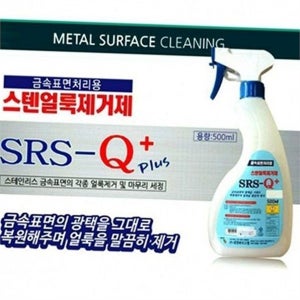 스테인리스 스텐 광택 복원제 금속 표면 광택제 복원