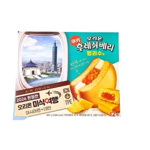 2026년 한정판 오리온 후레쉬베리 펑리수맛 360g