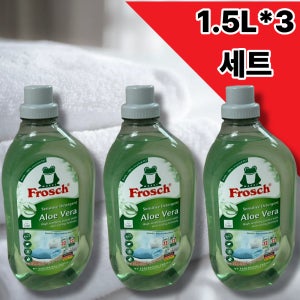 프로쉬 독일 알로에베라 액체 세탁세제 1.5L 3개