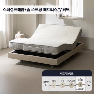 스페셜 프레임 무헤드+매트리스 세트 SS Q 리클라이너 모션침대