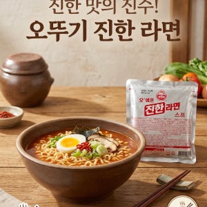 오뚜기 오쉐프 진한 라면스프 285g, 30개 1박스