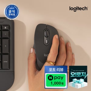 [신제품][포토리뷰] 로지텍코리아 공식 M840L 무소음 무선 마우스 그라파이트
