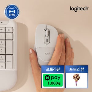 [신제품][포토리뷰] 로지텍코리아 공식 M850L 인체공학 무소음 핸드쿠션 무선마우스 오프화이트