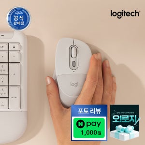 [신제품][포토리뷰] 로지텍코리아 공식 M850L 인체공학 무소음 핸드쿠션 무선마우스 오프화이트
