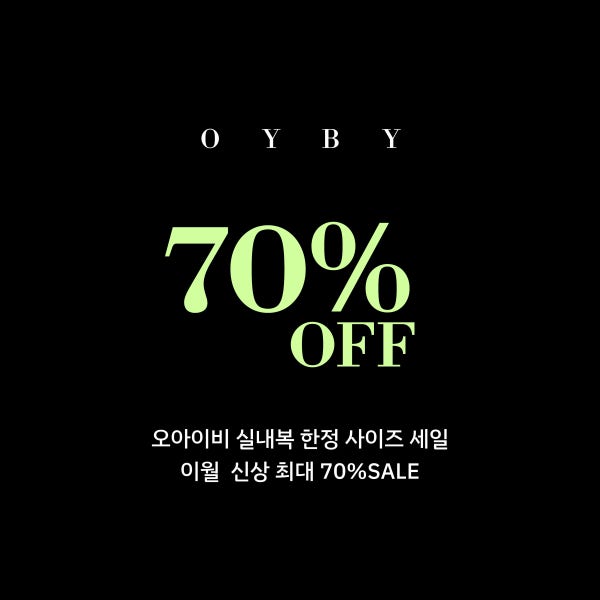 오아이비 한정수량 특가