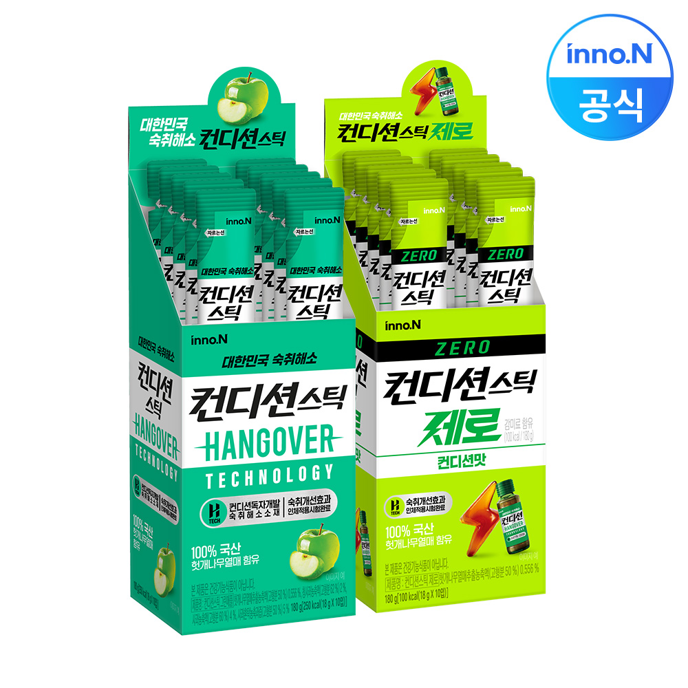 컨디션스틱 숙취해소 젤리 그린애플 제로 컨디션