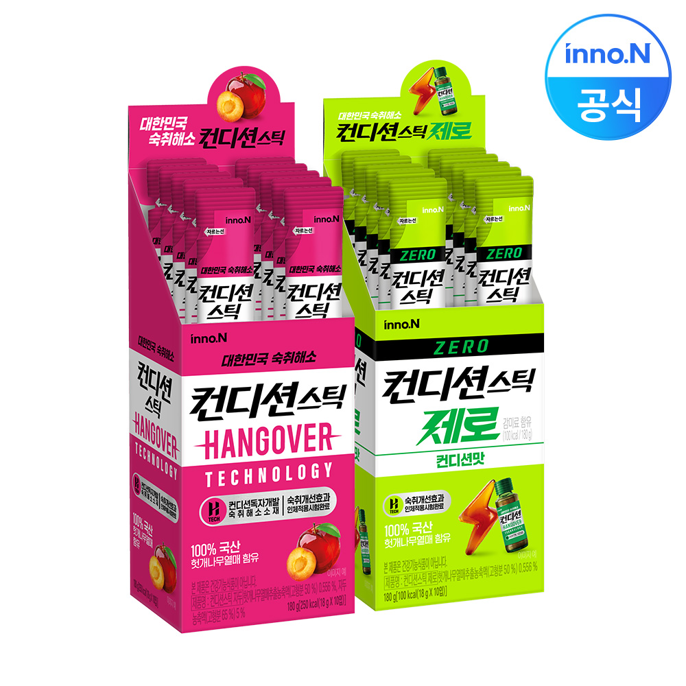 컨디션스틱 숙취해소 젤리 자두 제로 컨디션