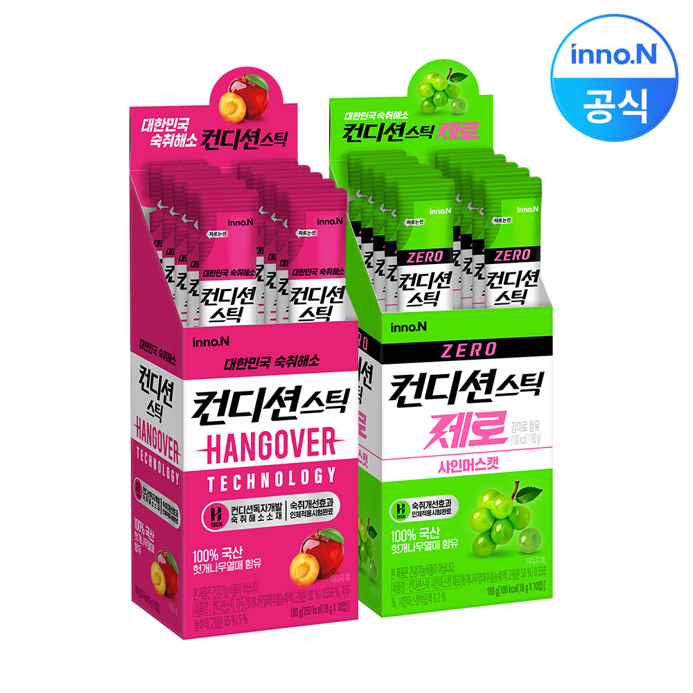 컨디션스틱 숙취해소 젤리 자두 제로 샤인머스캣