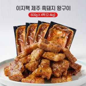 포천한상 이지팩 제주흑돼지 이동갈비맛 양념 돼지왕구이 600g 4팩 2.4kg 캠핑고기