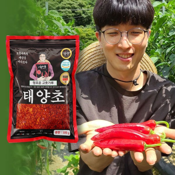 2026년 국산고춧가루 1근 태양초 굵은 햇고추가루 500g
