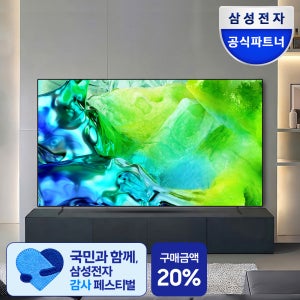 삼성 Neo QLED TV KQ100QNH80FXKR 252cm(100인치) 스탠드