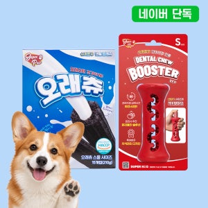1시간 노즈워크 장난감 오래먹는 덴탈츄 부스터 S 스타터팩 (오래츄), 슈퍼 레드