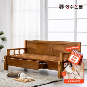 장수온돌가구 온재 서랍형 황토볼확장형 온열건강소파 카우치