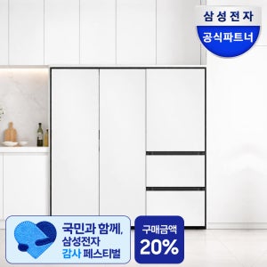 삼성 비스포크 키친핏 냉장고 김치냉장고 세트 1도어 3도어 1069리터 대용량
