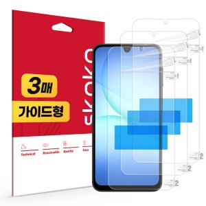 갤럭시 버디5 올레포빅 액정보호필름 3매