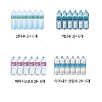 삼다수,아이스 8.0,2l 6개/500ml×20병, 생수 생수2리터 미니생수