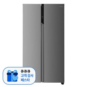 [고객감사 페스타] 26년형 현대큐밍 2도어 521L 양문형 냉장고 실버 가정용 사무실 QRSE52TSS3Y