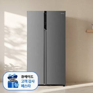 26년형 현대큐밍 2도어 521L 양문형 냉장고 실버 가정용 사무실 QRSE52TSS3Y