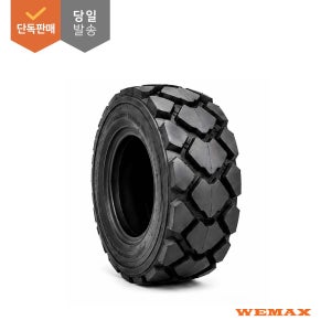 스키로더타이어 위맥스 14-17.5 16PR 튜브리스 곰발바닥 건설 농업 산업용 타이어
