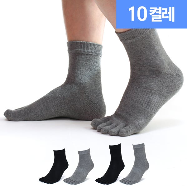 10켤레 남성 발가락양말 중목 장목 면 무좀양말
