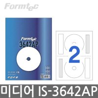 폼텍 IS-3642AP CD DVD 미디어 잉크젯 스티커 라벨지 2단 20매