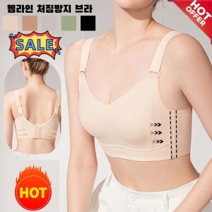 헴라인 처짐방지 브라 몰드 풀컵 브라 빅 사이즈 보정 속옷녀 처짐 방지 보조유