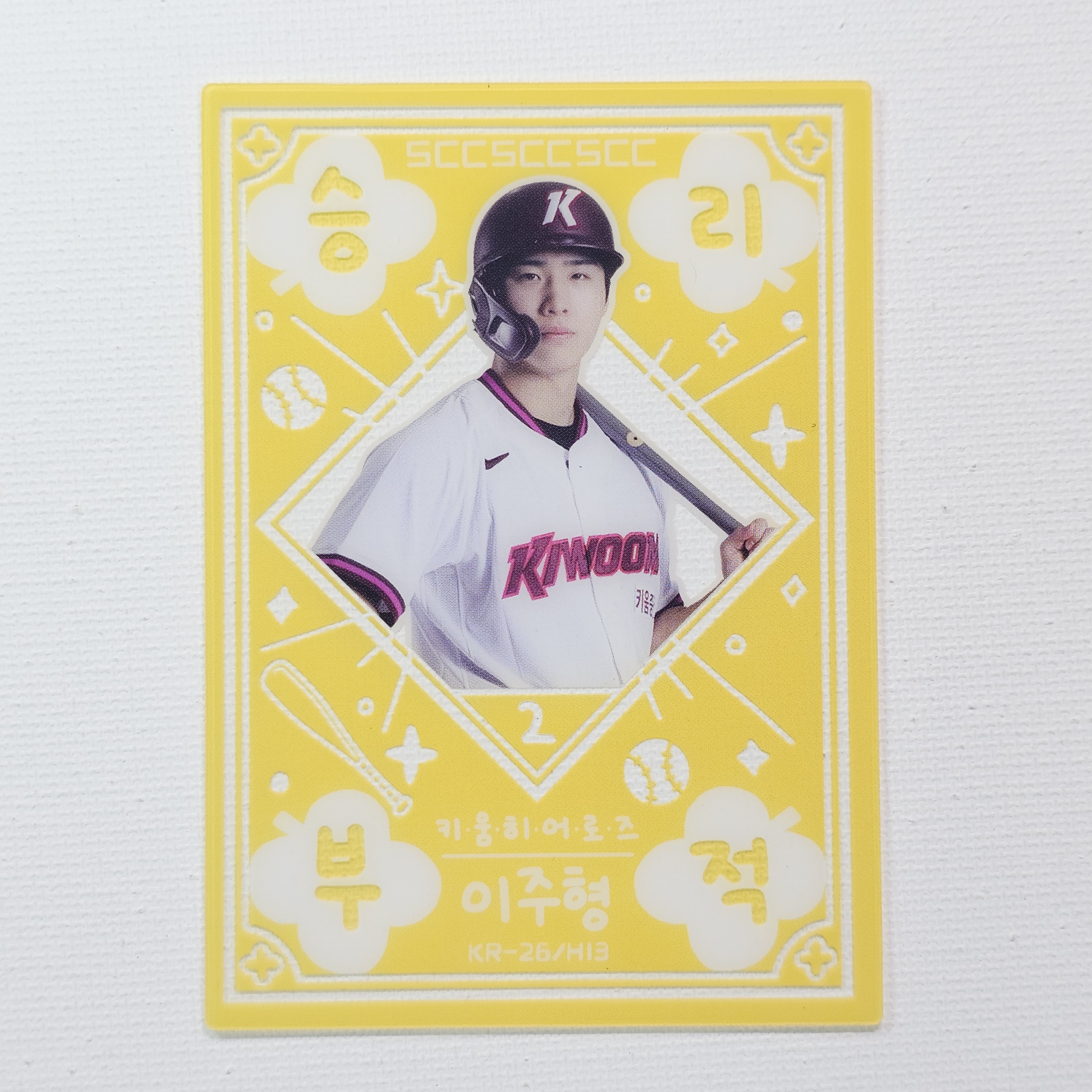 2026 SCC KBO 오피셜 컬렉션 키움히어로즈 이주형 승리부적 야구카드 / KBO-311