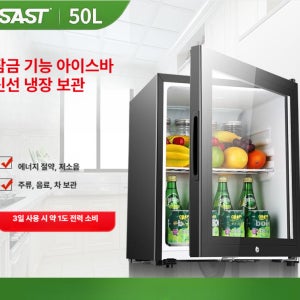 미니 냉장고 아이스크림 냉동 가정용 사무실 음료수 차 과일 신선 보관 여름 필수 아이템 BC-50T 블랙 화이트 (완전 냉장) 잠금장치 포함
