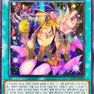 유희왕카드 흑마도의 커튼 LOCH-KR003 시크릿레어 한글판