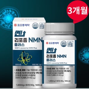 리포좀 NMN 앤앰앤 앤엠앤 엔앰엔 리포조말 90정 약3개월분