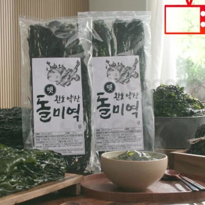 권종일 장인 완도 약산 햇 돌미역 120g X 4팩 산모 산후조리 미역