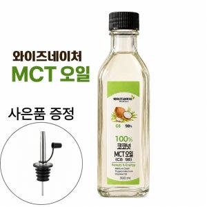 와이즈 네이처 코코넛 MCT 오일 C8 98 300ml, 1개