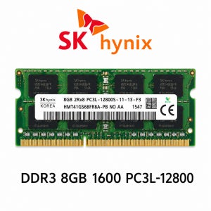 SK하이닉스 노트북 메모리 DDR3 8GB 1600 PC3L 12800 저전력 SODIMM