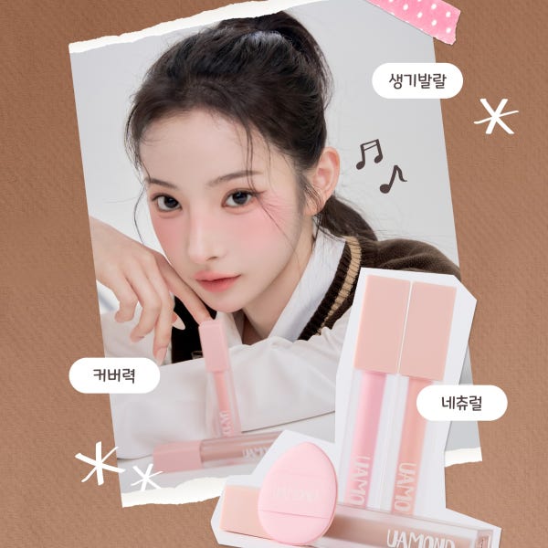 [유아몬드] 컨실러셔 (3colors)