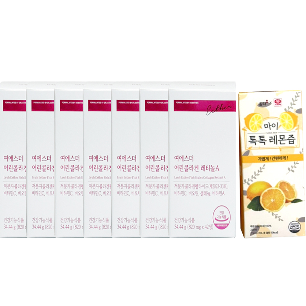 어린콜라겐 레티놀A