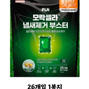 피지 모락셀라 냄새제거 캡슐세제 26입