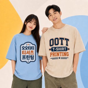 [기본인쇄 포함] 17수 오버핏 반팔 티셔츠 단체티 제작 인쇄 애슬