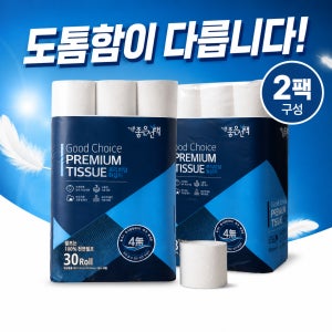먼지날림 적은 프리미엄 화장지 30롤 2팩 탄탄한 데일리 롤휴지