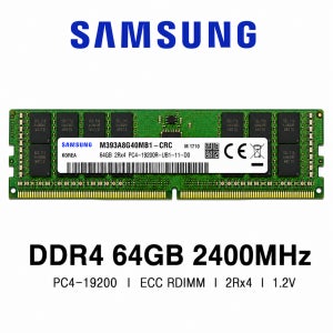 삼성전자 서버용 메모리 DDR4 64GB 2400 PC4 19200 ECC REG