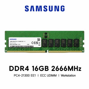 삼성전자 워크스테이션 DDR4 16GB 2666 메모리 PC4-21300 ECC UDIMM