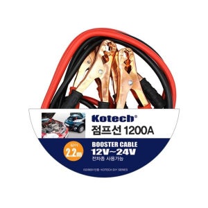 점프선 1200A K-0258자동차배터리방전 -O 케이블 밧데리