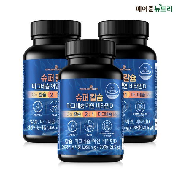 <b>메이준생활건강</b> 건강식품관 메이준뉴트리 슈퍼<b>칼슘</b> 마그네슘 아연 비타민D 칼마디 3병 (9개월분)